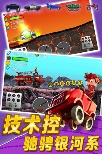 登山赛车1官方正版