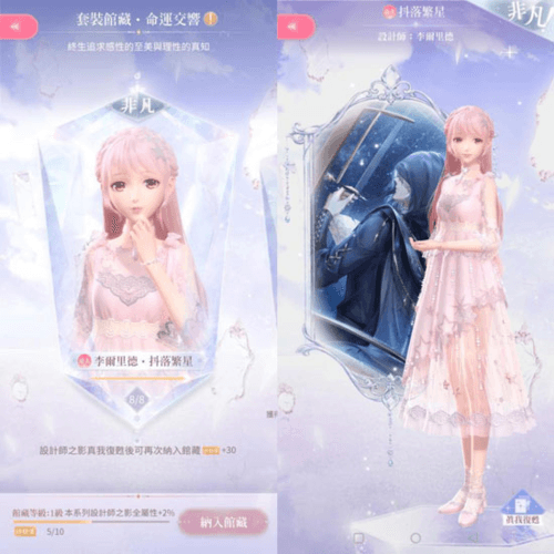闪耀暖暖内测版10