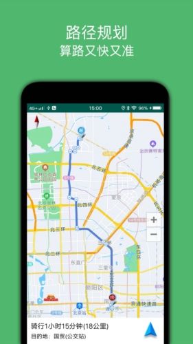 骑行导航app