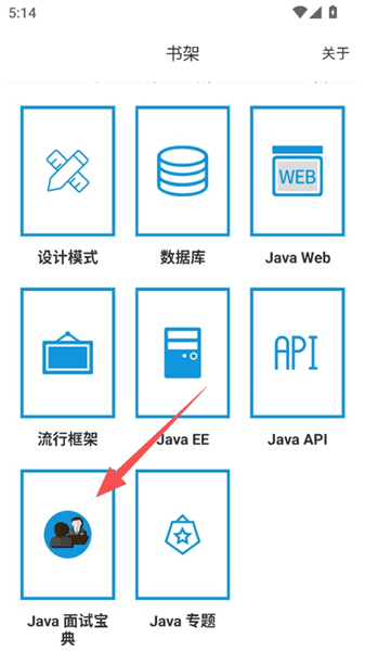 随身Java使用指南配图1