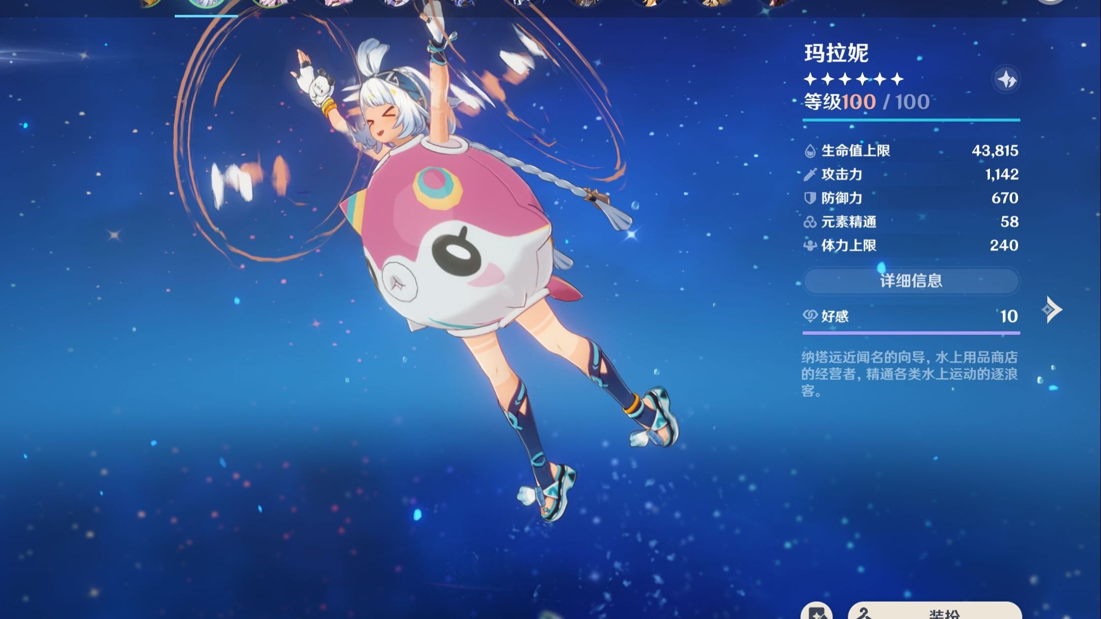 原神哪些纳塔角色的实用性高 原神哪些纳塔角色的实用性高
