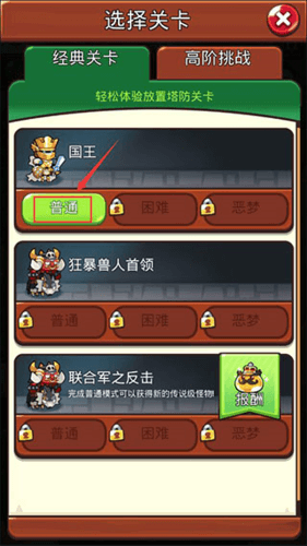 怎么给怪物换位置配图3