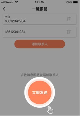 七星导航地图app7