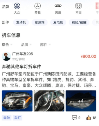 擎天拆车app3