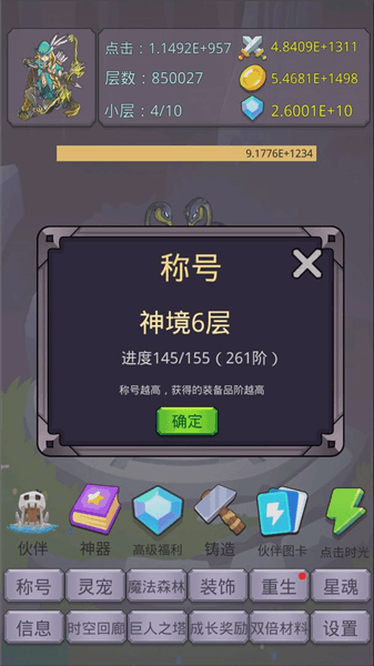 8.0元素裂隙配图2