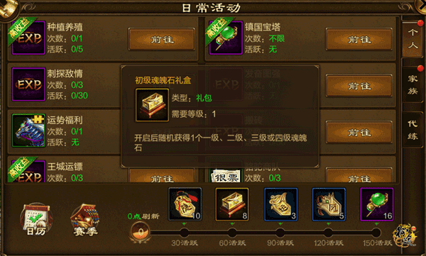 快速提升战力方法配图6