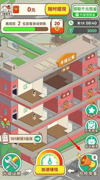 游戏怎么玩配图2