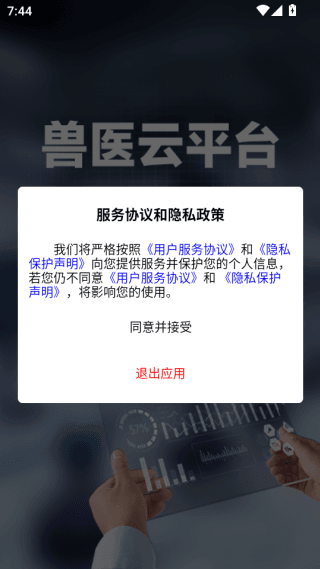 甘牧通使用教程配图1