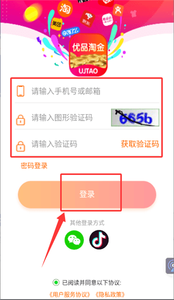 如何进入搜索商品配图2
