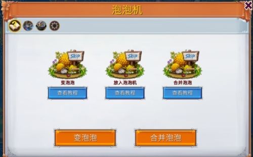 游戏特色配图1