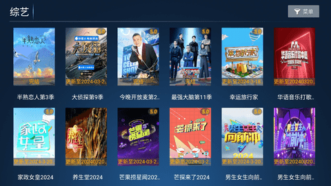 爱果TV电视版安装包 爱果TV软件图片3