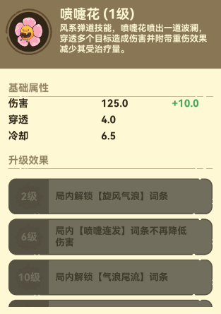 《光合战队官方版》截图9