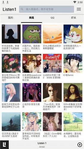 Listen1app官方版软件体验