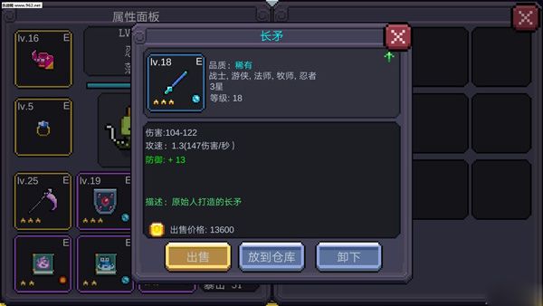 通关攻略配图1