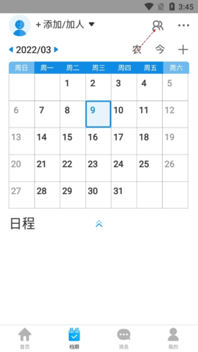 怎么输入邀请码配图1