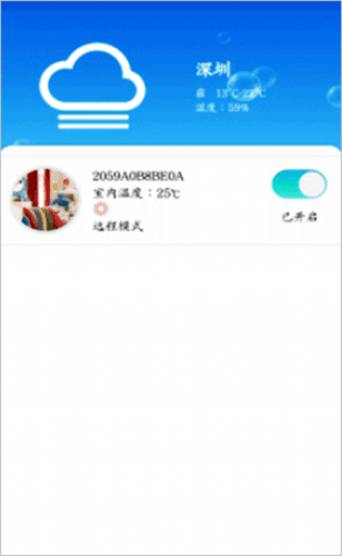 科龙空调手机遥控app图片17