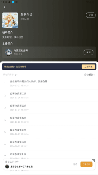 软件使用配图2