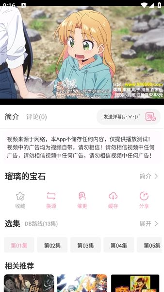 新呀哩呀哩app宣传图