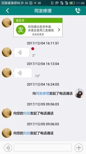 三真经销商APP