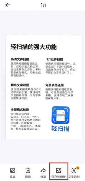 软件使用配图5