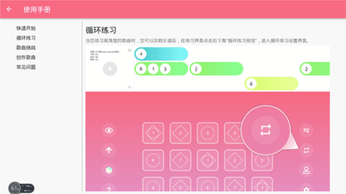 怎么用配图3