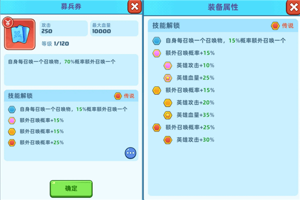 装备熔炼攻略配图1