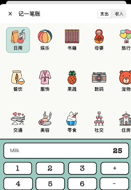青子记账app2