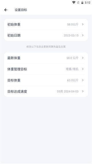 怎么重新设置计划配图3