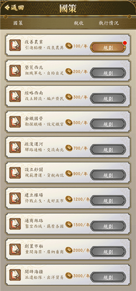 新手教程配图7
