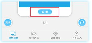 蓝光云手机图片4