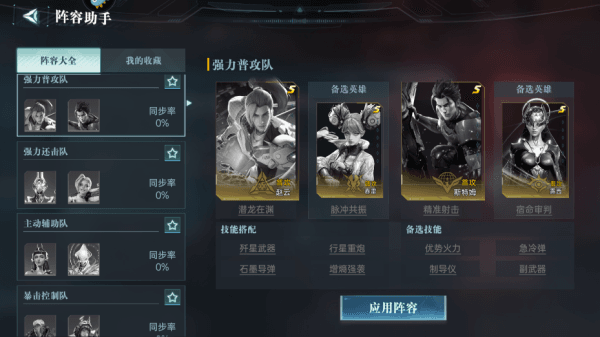 群星纪元截图20