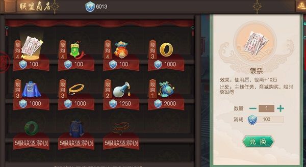 联盟攻略配图4
