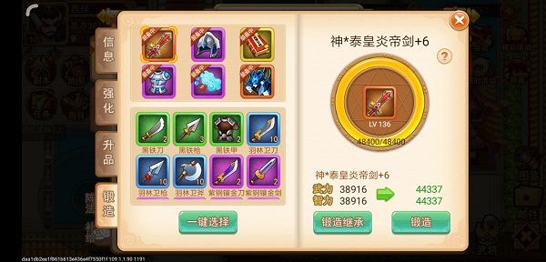 零氪低氪进击大神攻略配图13