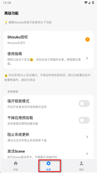 怎么用配图4
