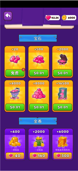 游戏特点配图1