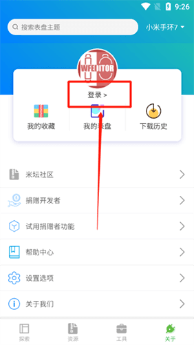 使用教程配图2