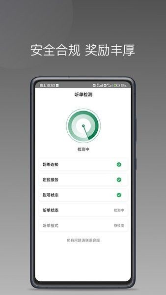 lbcx出行司机端官方版宣传图
