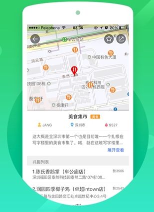 软件特色配图2