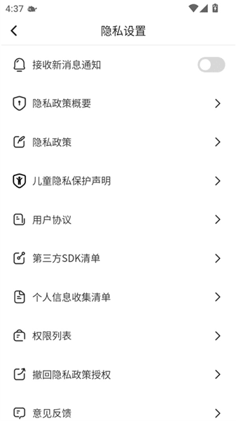 使用教程配图5