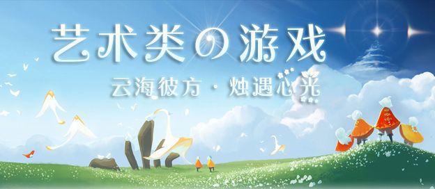 艺术类游戏大全