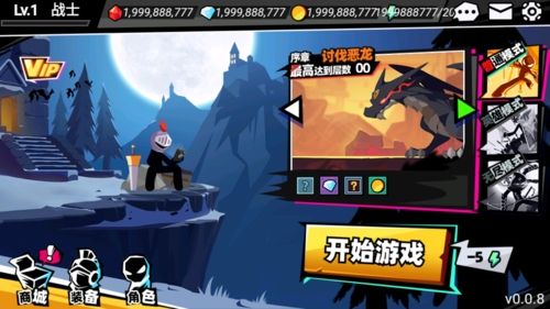 火柴人大师2