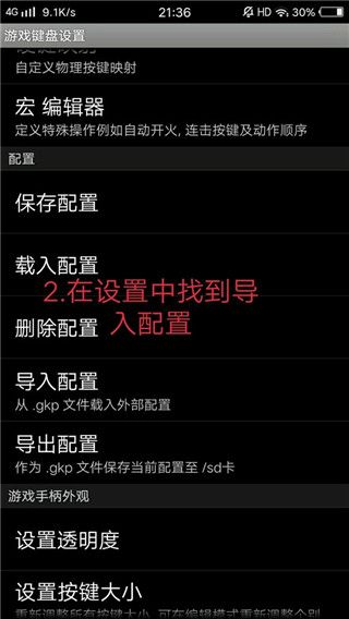 怎么调出来配图2