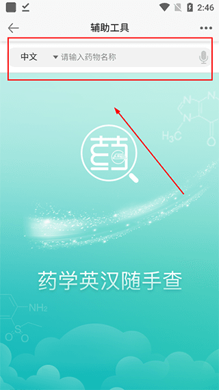 软件使用配图7