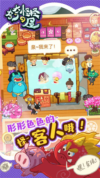 奇奇怪怪de屋宣传图
