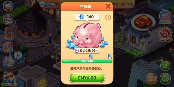 风味美食街游戏无限金币钻石版15