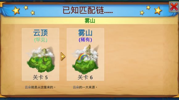合成龙游戏截图7