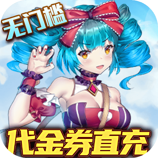 零界召唤