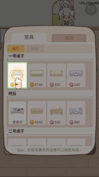 游戏怎么玩配图4