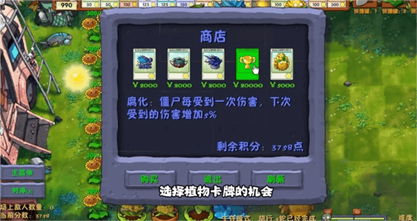 怎么解锁究极植物配方配图6