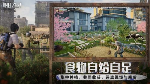 明日之后红米手机版1